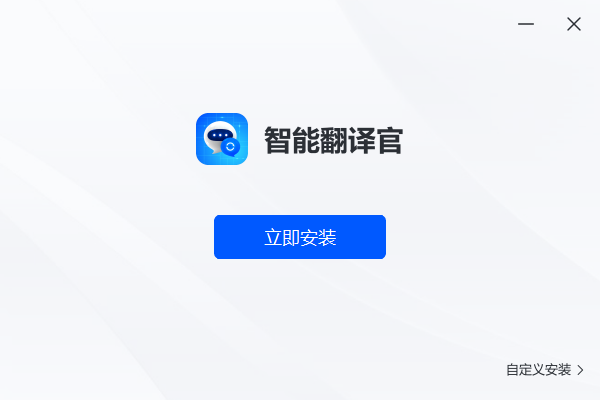 Screenshot of intelligent translator