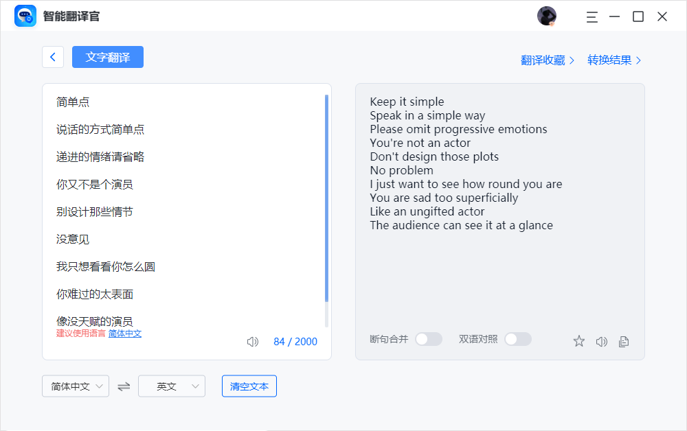 Screenshot of intelligent translator