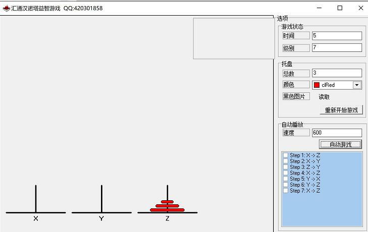 Huitong Tower of Hanoi puzzle game segment first LOGO