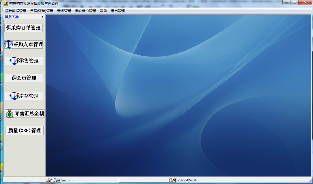 Screenshot of pharmacy wholesale and retail cashier management software