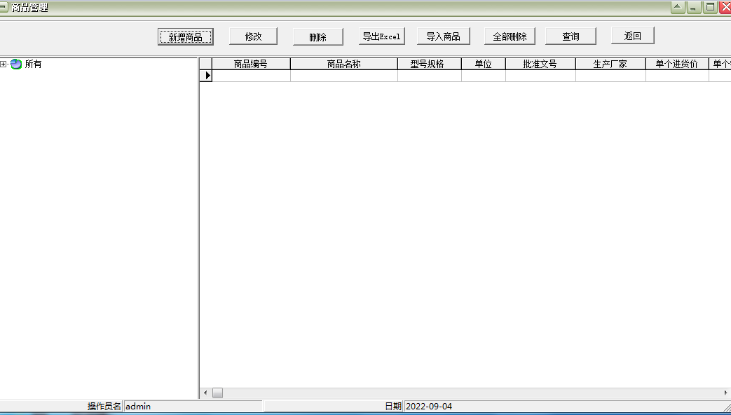 Screenshot of pharmacy wholesale and retail cashier management software