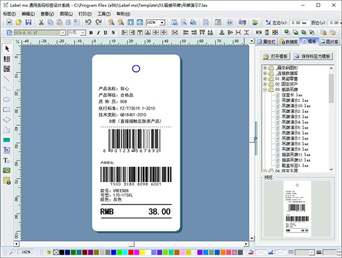 Screenshot of Label mx barcode QR code label printing software