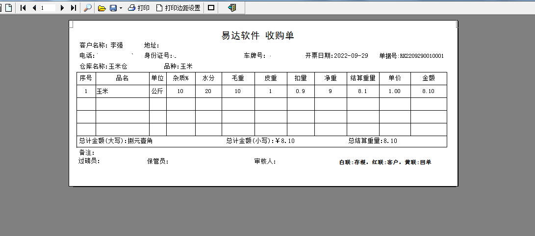 Screenshot of Yida Grain Acquisition Sales Management Software