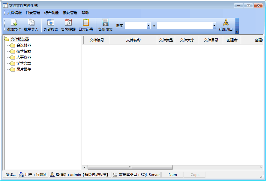 Screenshot of Wendi file management system