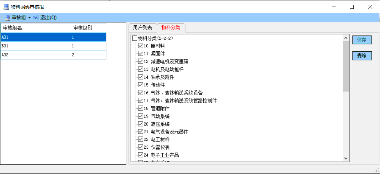 Screenshot of Xinjing material coding management software