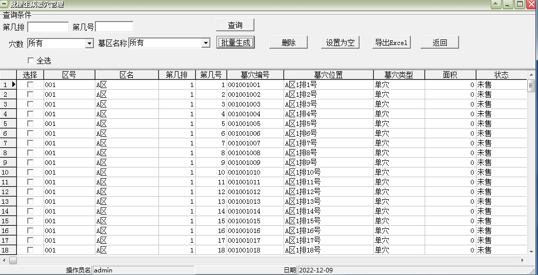 Screenshot of Yida Cemetery Management Software