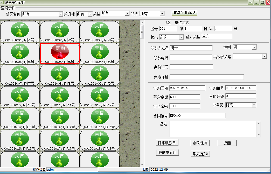 Screenshot of Yida Cemetery Management Software