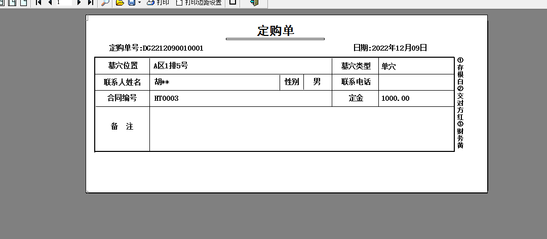 Screenshot of Yida Cemetery Management Software