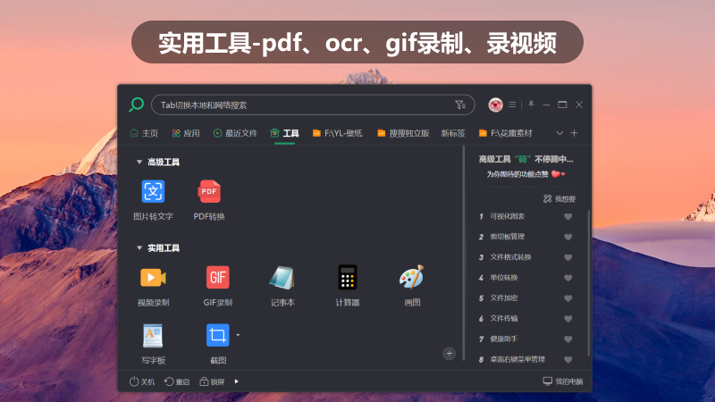 Xiaozhi Sosou screenshots