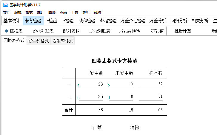 Screenshot of Medical Statistics Assistant