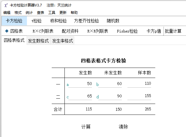 Screenshot of the card inspection calculator