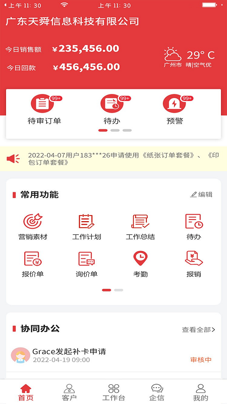 Lihong system segment first LOGO