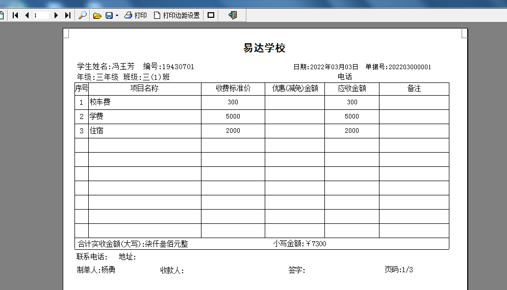 Screenshot of school student registration and fee management system software