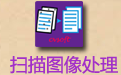 Batch processing of scanned images of archives and book documents Paragraph LOGO