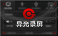 Yiguang screen recording segment first LOGO