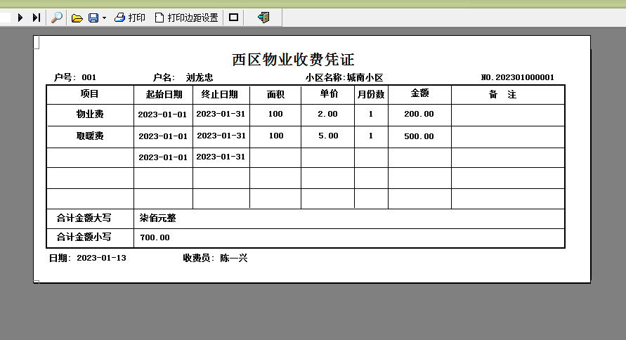 Screenshot of Yida heating fee management software