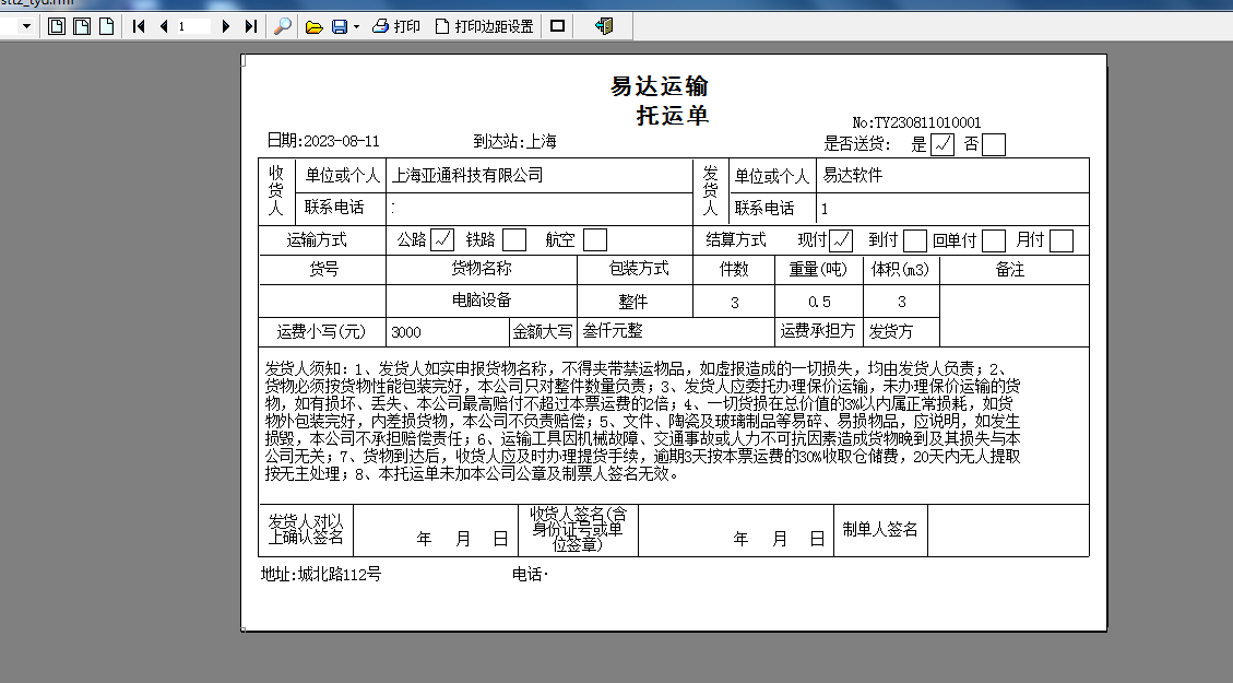 Screenshot of Yida Logistics consignment note delivery note collection management software