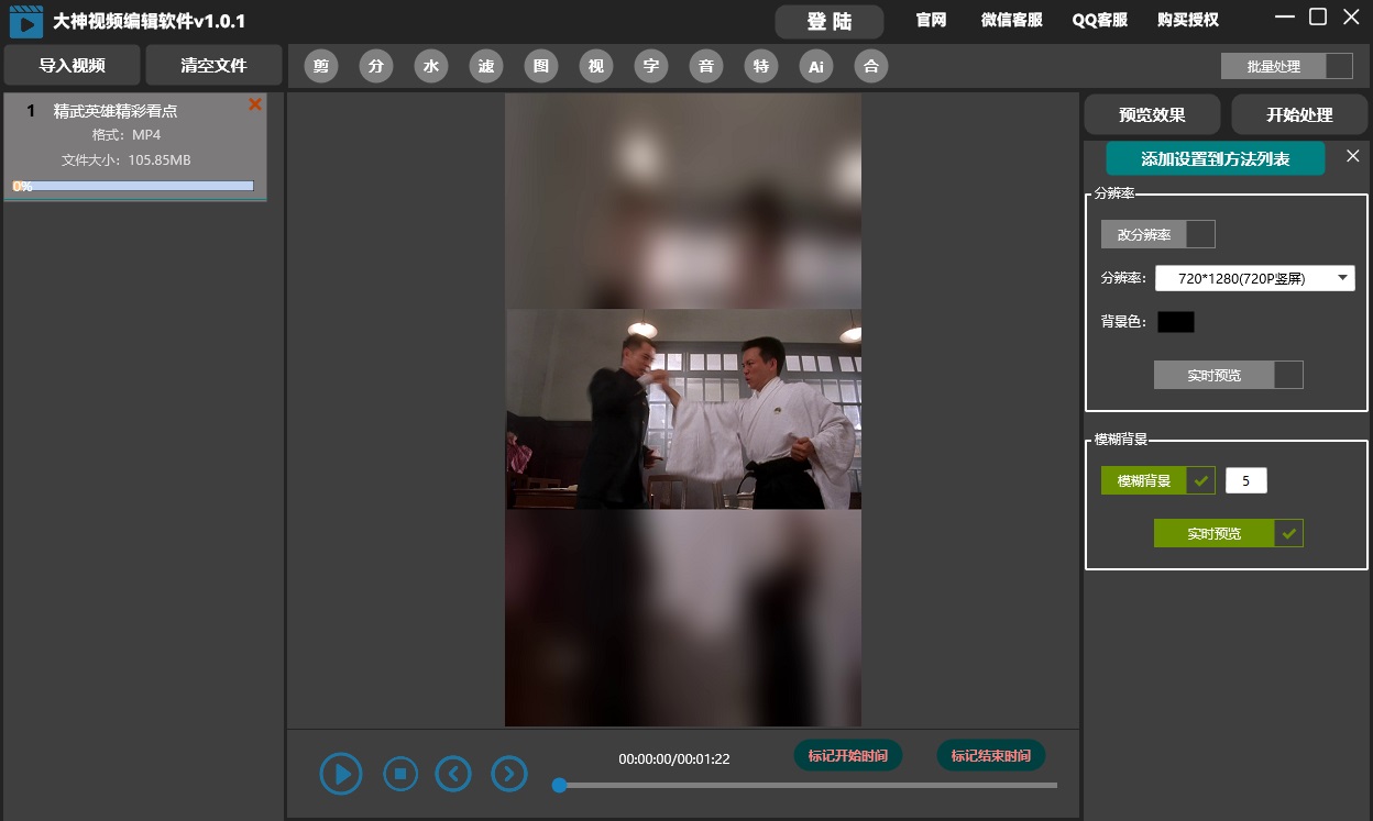 Dashen video editing software screenshots