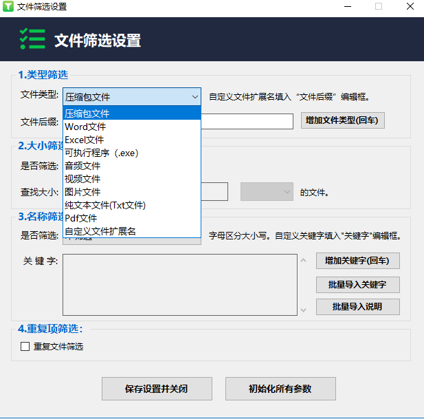 Screenshot of File Filtering Master