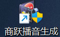 Logo, the head of Shangyue Cinema Broadcasting Software Section