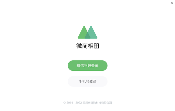 Wechat business photo album computer version first LOGO