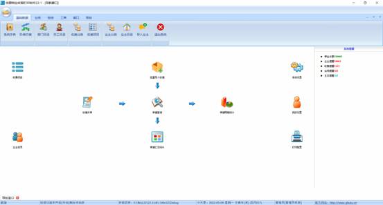 Screenshot of Youtu property receipt printing software