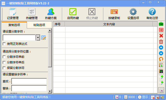 Screenshot of the online version of the one-click copy and paste tool