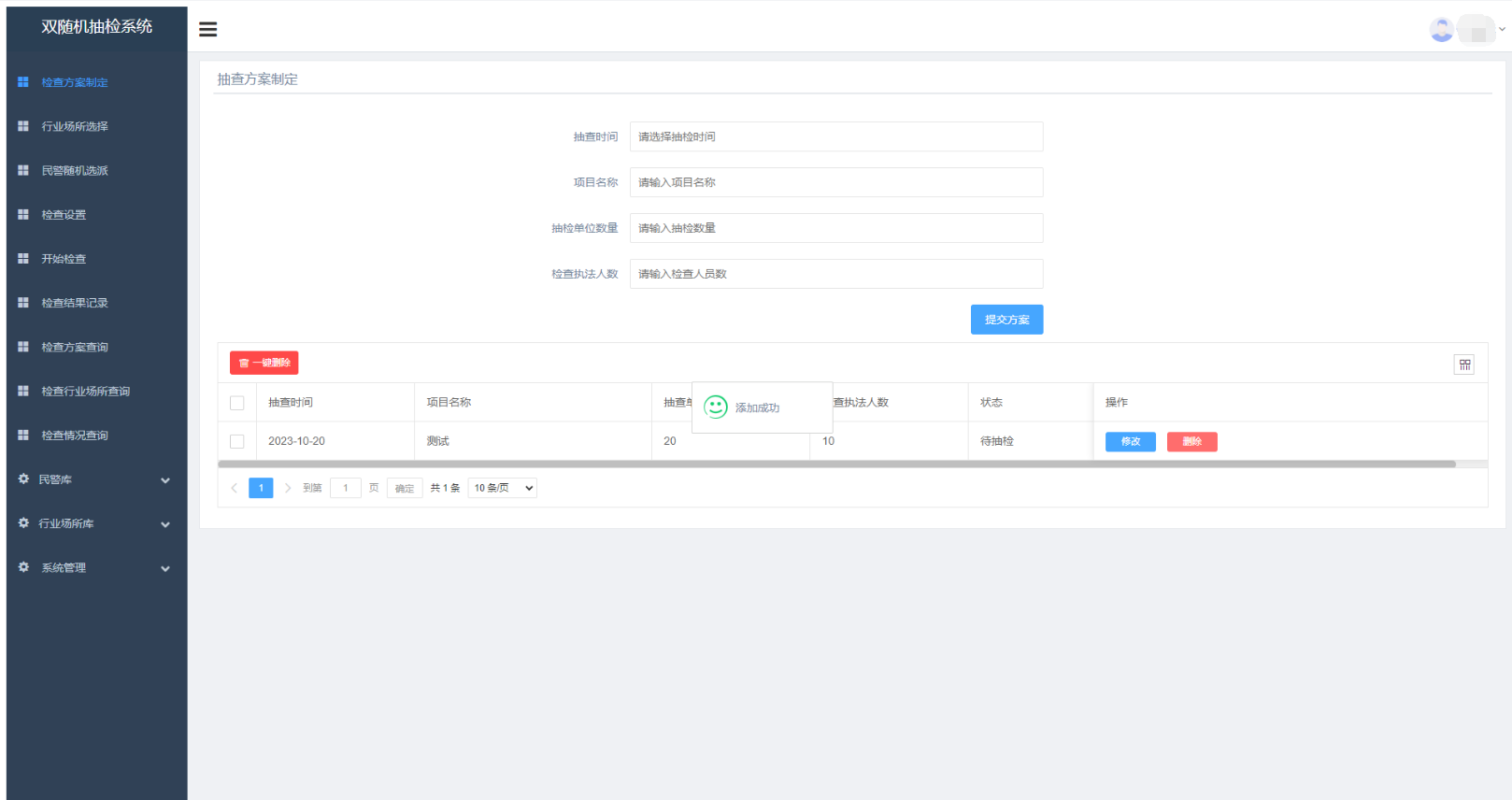 Screenshot of double random spot check system