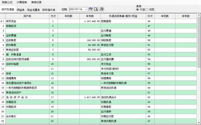 Jinghui financial management software segment first LOGO
