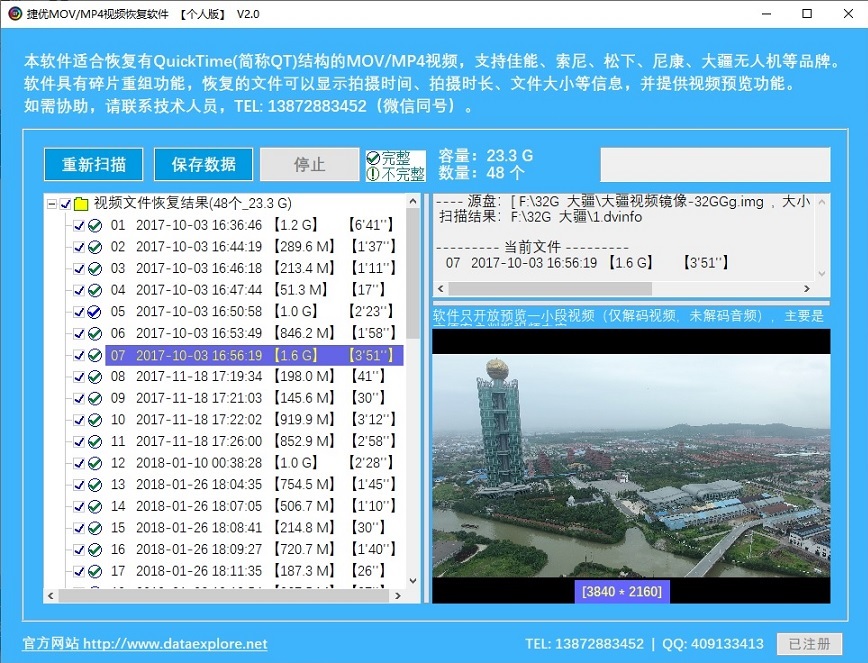 Screenshots of Jieyou MOV/MP4 video recovery software