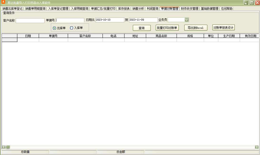 Screenshot of the software imported by Yida in batches