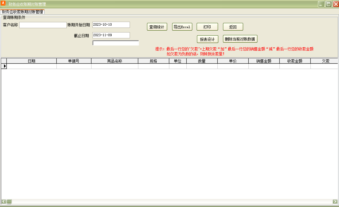 Screenshot of the software imported by Yida in batches