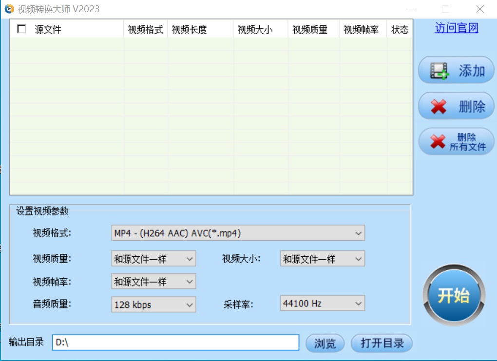 Screenshot of MKV video format converter