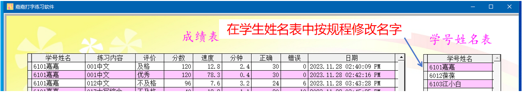 Screenshots of Jiajia typing practice software