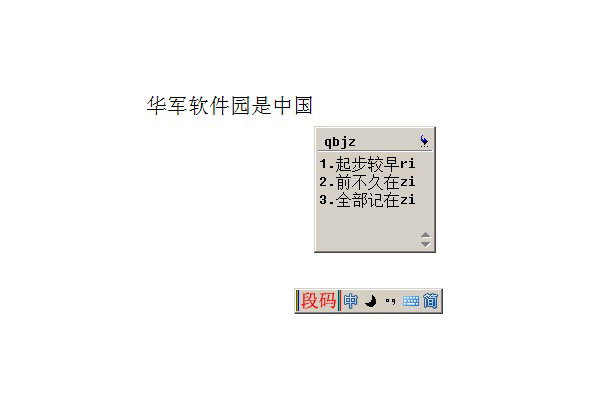 Screenshot of segment code input method (32 -bit)