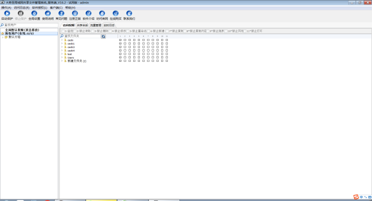 Screenshot of the Great Speed ​​to the LAN Sharing File Management System