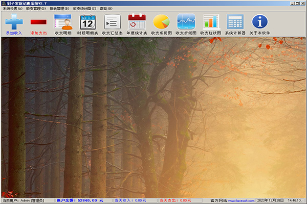 Screenshot of Shadow Family Accounting System