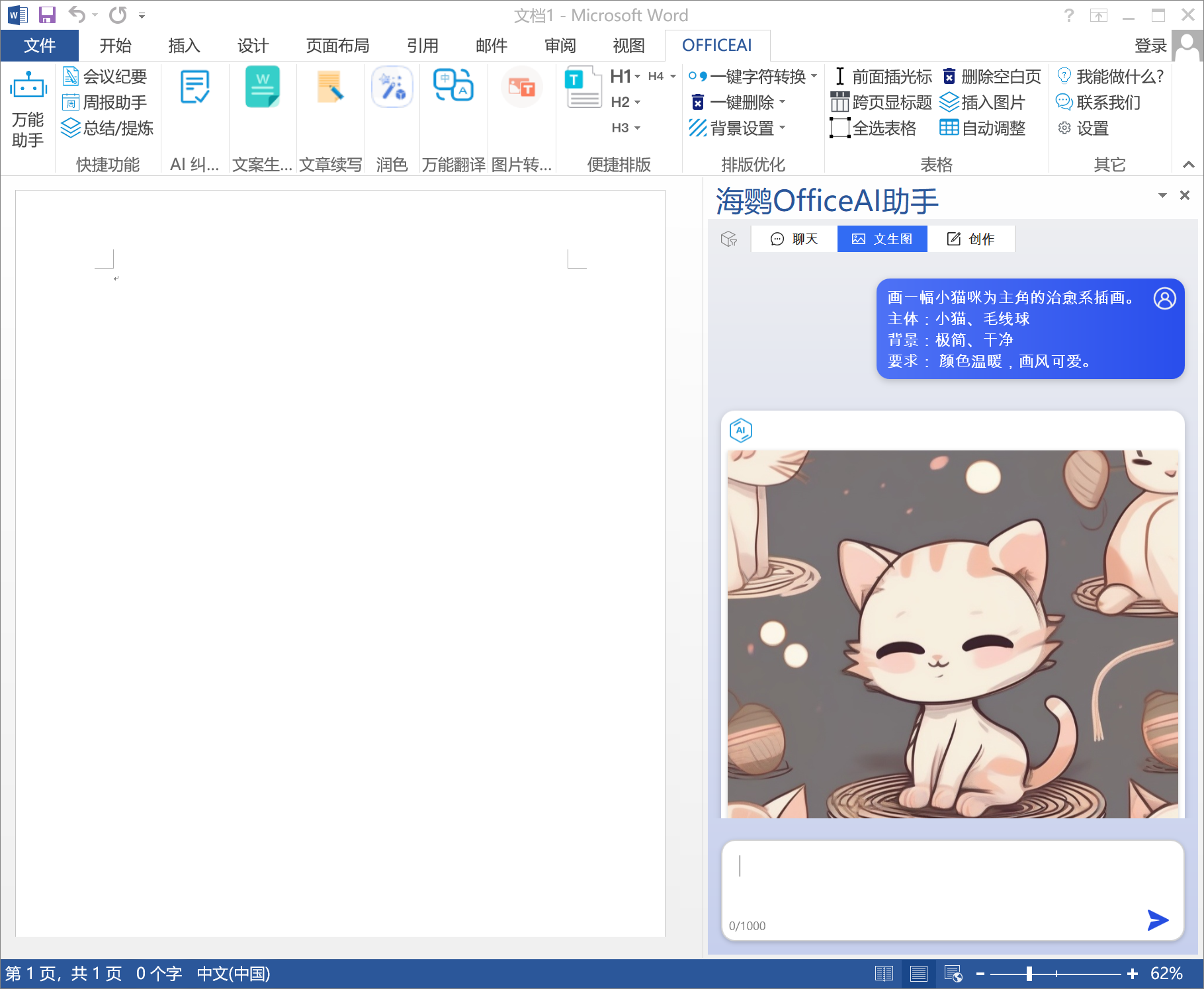 OfficeAI assistant official website address
