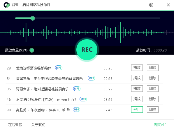 Screenshot of Shenfox Recorder