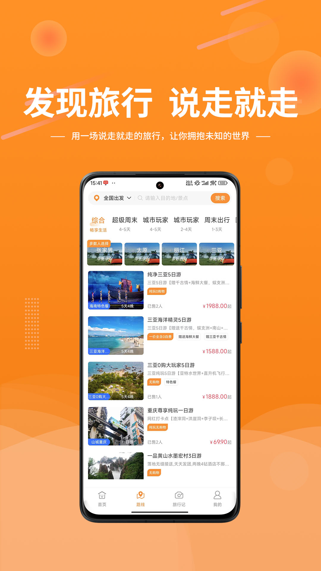 Shengyang travel screenshots