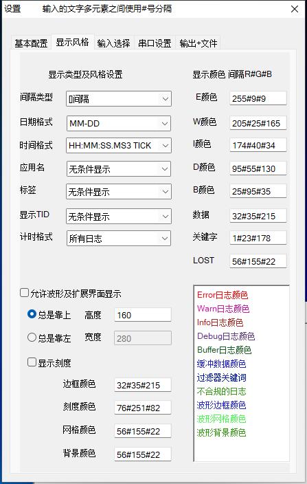 Cloudlog cloud control log screenshot