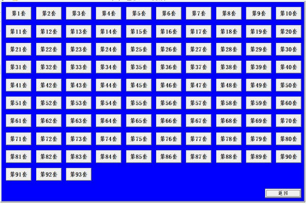 Screenshot of PetroChina’s simulated TOEFL listening training