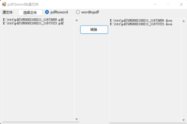 PDF and WORD batches of interoperability screenshots