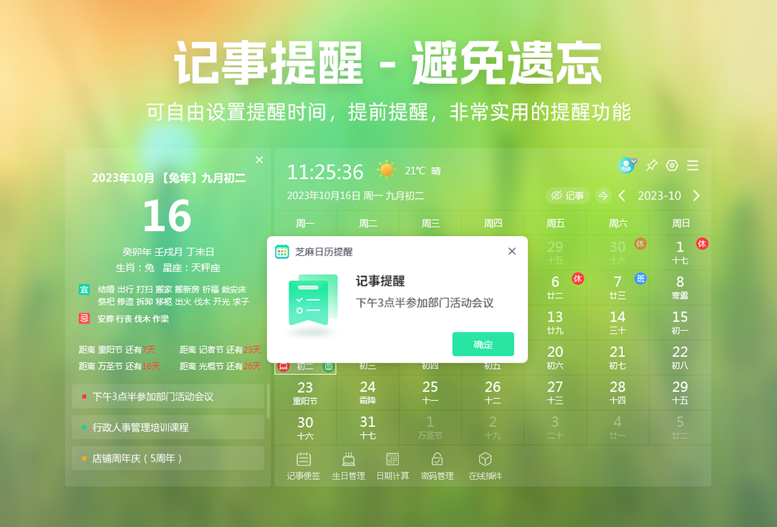Sesame calendar screenshot