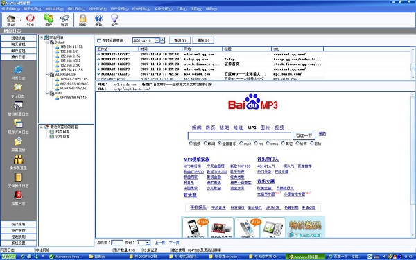 ANYVIEW (Internet Police) Screenshot of Network Monitoring Software