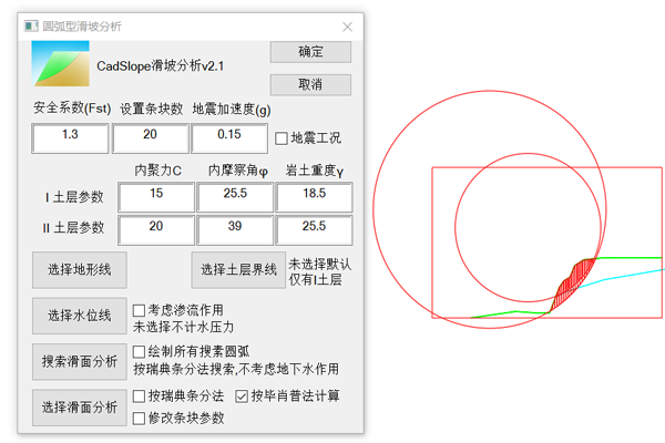 Screenshot of CadSlope landslide analysis software