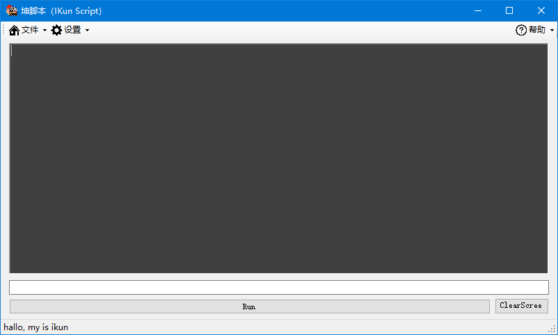 Kun Script IKun Script screenshot