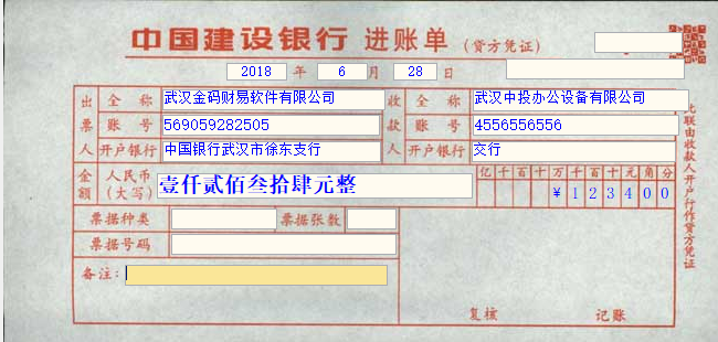 Bank bill printing expert - Screenshot of Jinma Bill Pass 2024