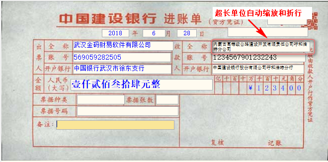 Bank bill printing expert - Screenshot of Jinma Bill Pass 2024