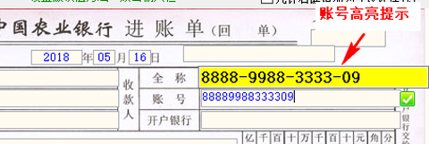 Bank bill printing expert - Screenshot of Jinma Bill Pass 2024